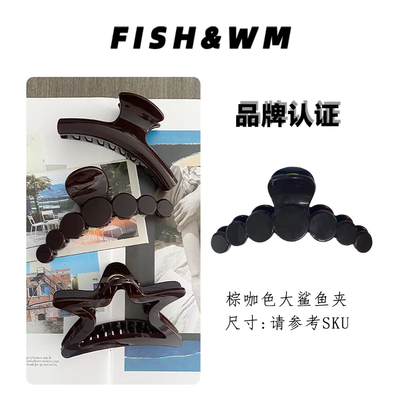 FISH WM高品质韩版高贵咖棕双U型聚碳酸酯大抓夹网红气质百搭发夹