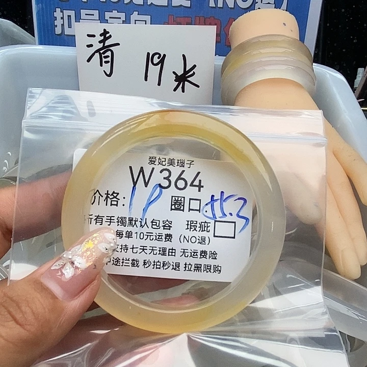 r***e手镯玛瑙/玉髓未镶嵌364