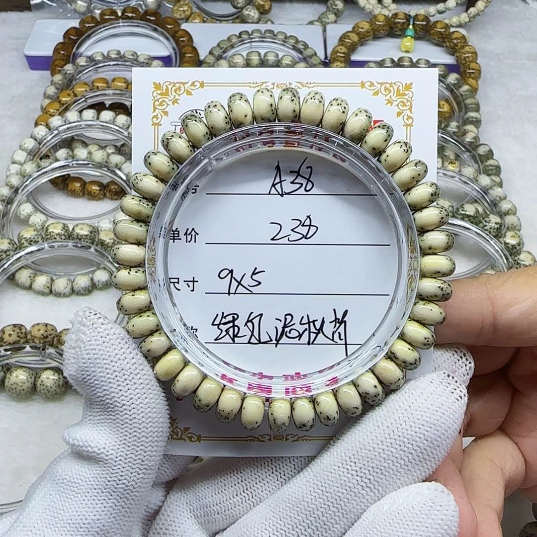 海南心月星月菩提A38