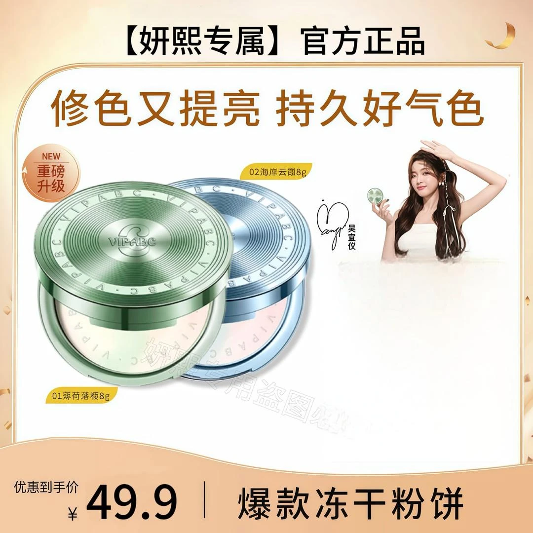 【女明星同款】嘉利铂金粉饼2.0 冻干冷萃粉饼定妆持久控油修色