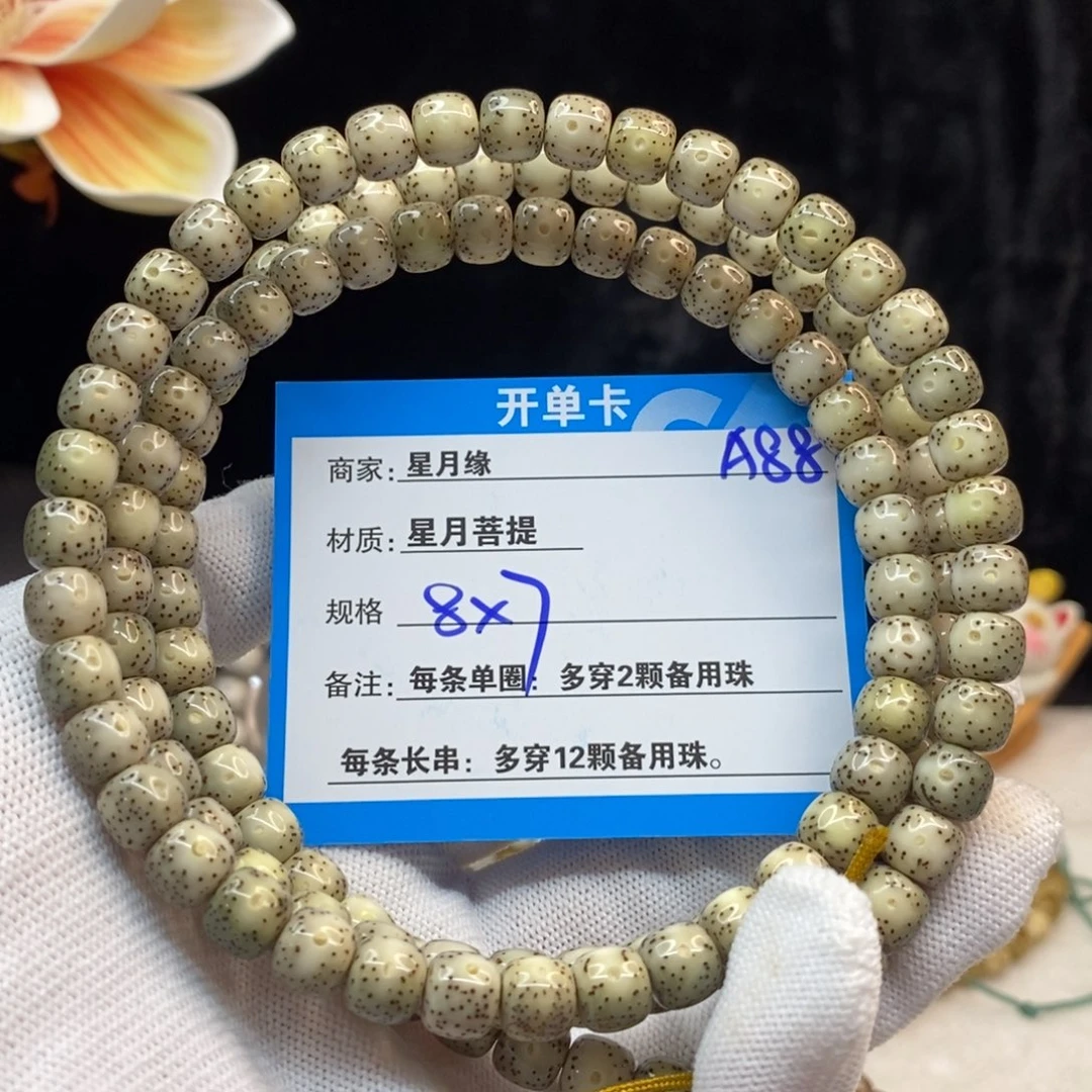 【闪购商品】吊坠星月菩提A88——————-
