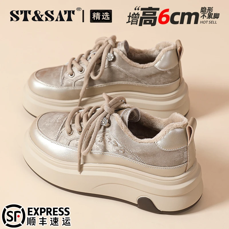 星期六舒适增高德训鞋女鞋2025秋冬加绒高级感休闲鞋舒适百搭板鞋