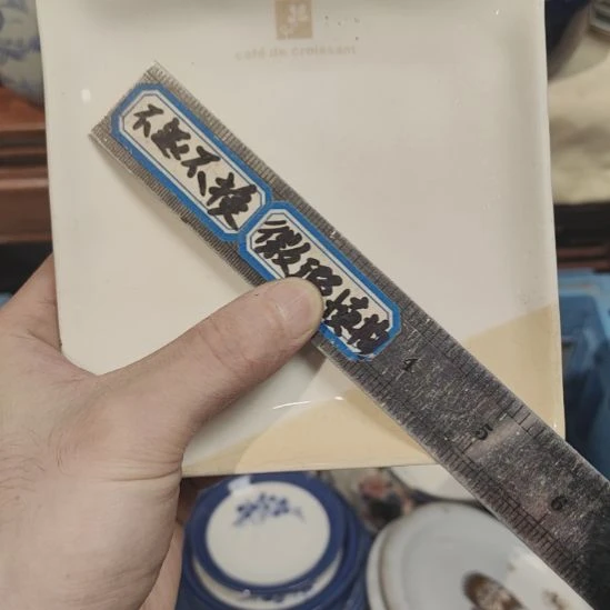 荷***茶精选日本回流瓷器*