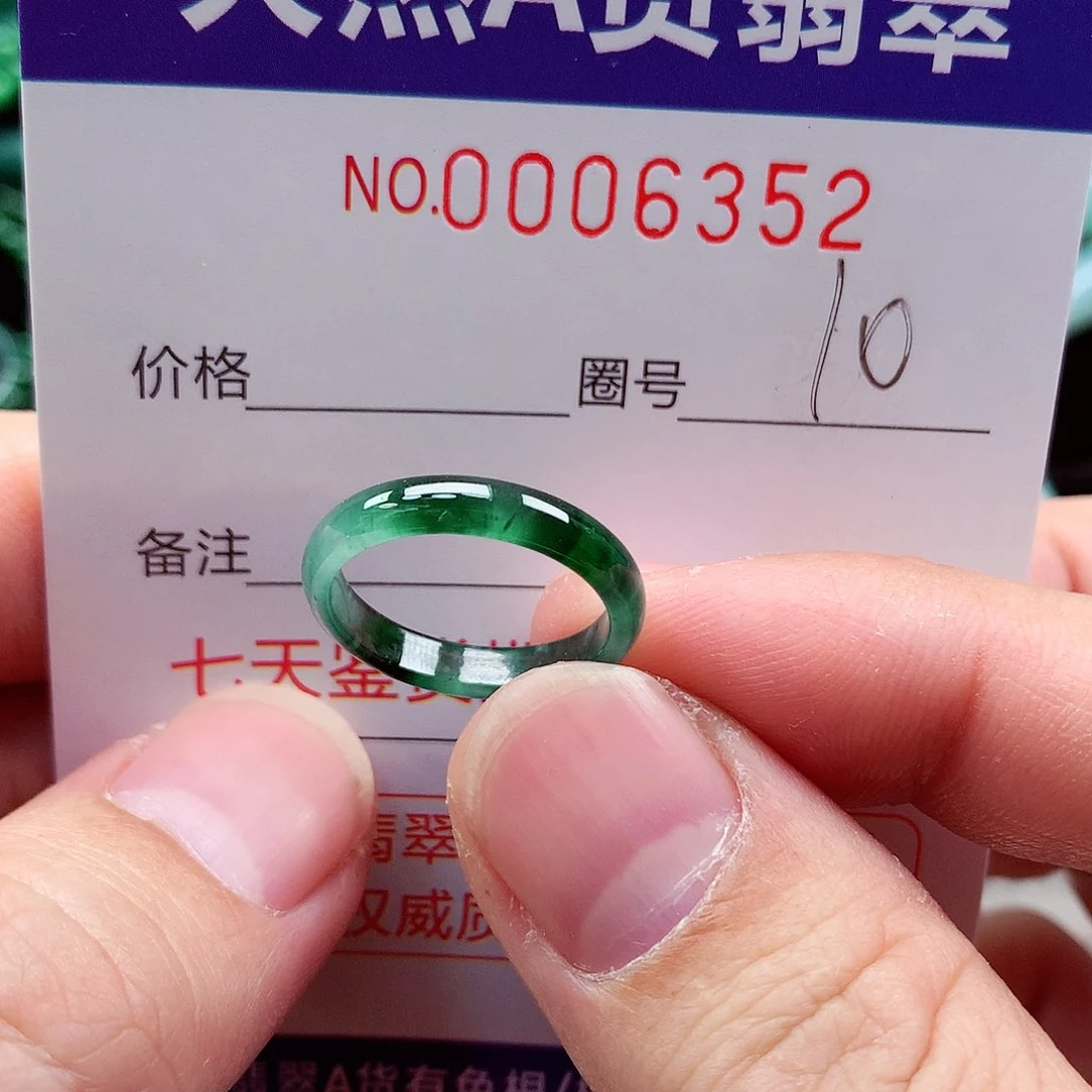 【闪购商品】翡翠戒指未镶嵌天然