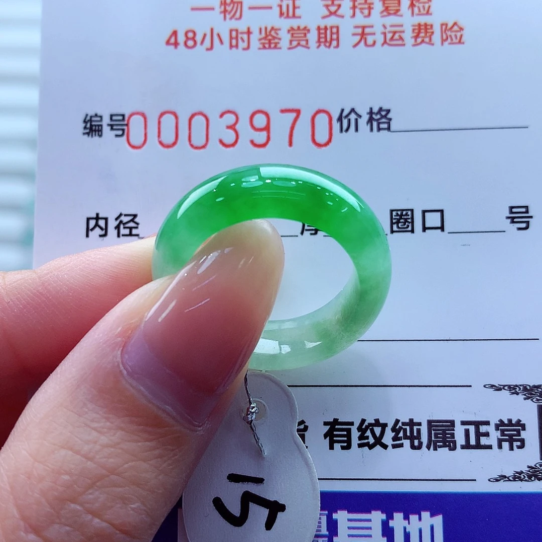 翡翠未镶嵌戒指翡翠