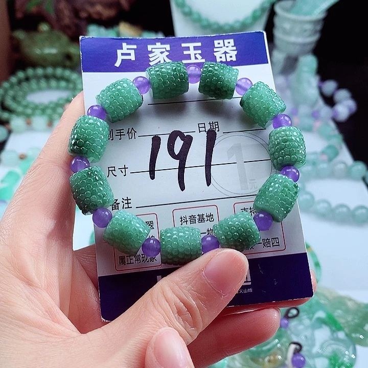 翡翠手链未镶嵌卡12