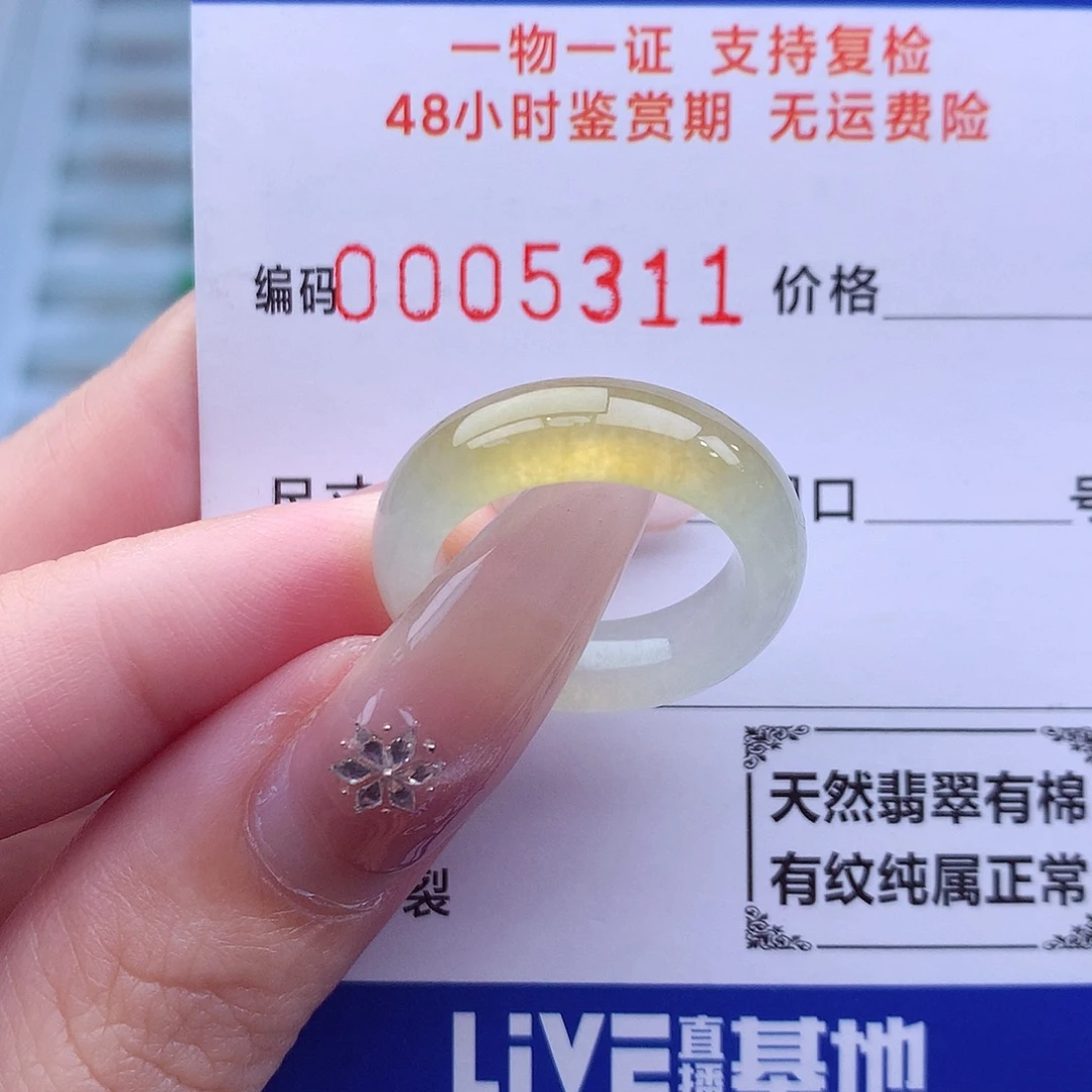 未镶嵌戒指翡翠12号