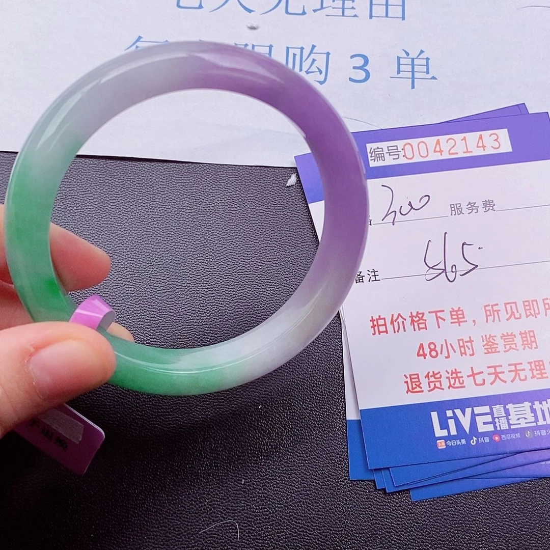 拍下以实物为准42143