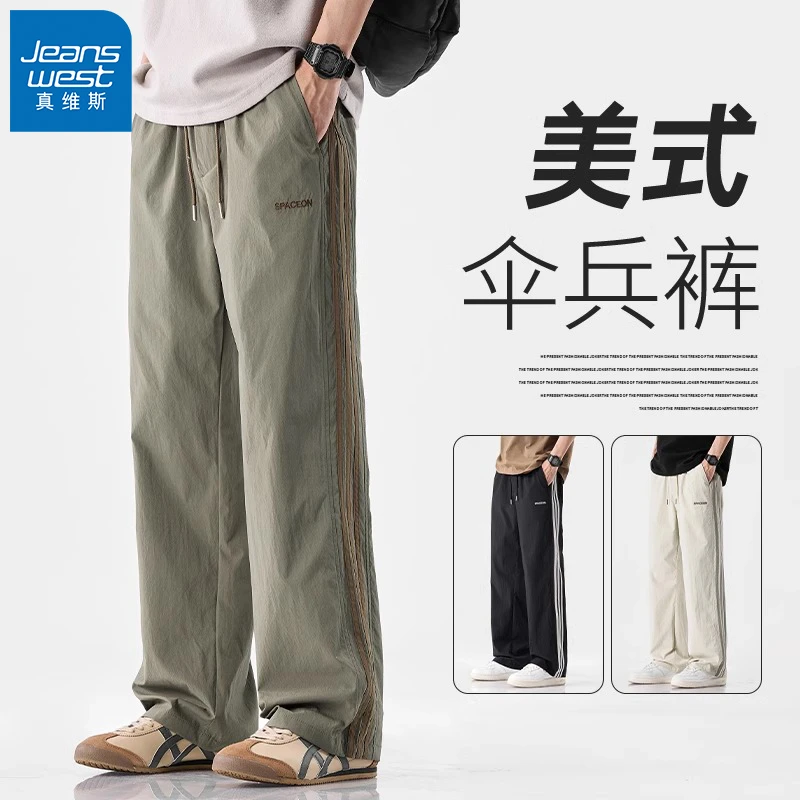 真维斯直筒休闲裤男款冬季2025新款潮牌美式宽松百搭伞兵长裤子男