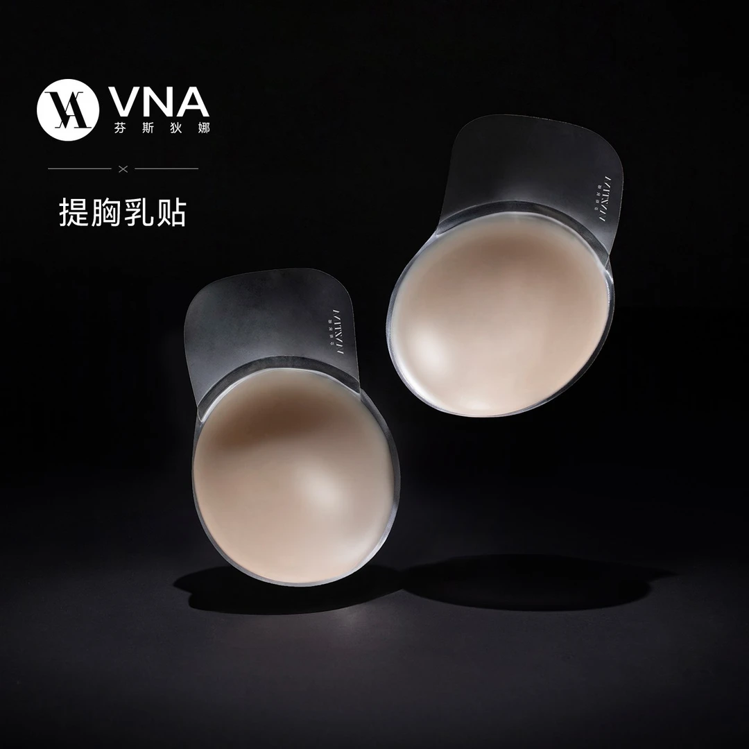 【提胸乳贴】VNA芬斯狄娜大胸夏季薄防下垂隐形硅胶乳贴无痕