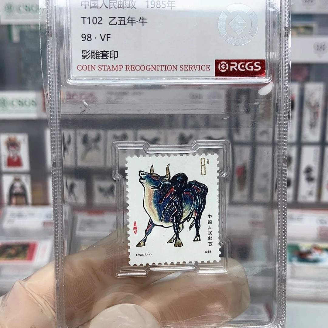 1985牛邮票评级原胶全品
