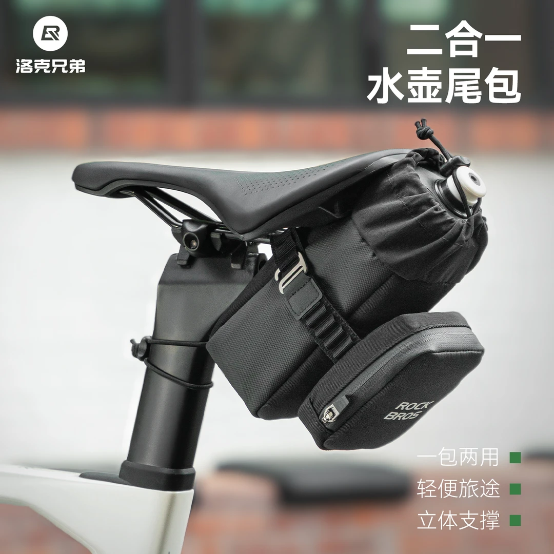 洛克兄弟自行车水壶尾包水杯袋公路车山地车折叠车子母包小巧便携