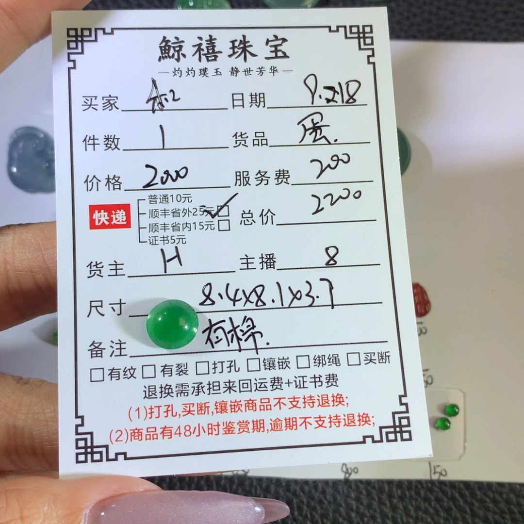 和***璧颈饰未镶嵌翡翠蛋