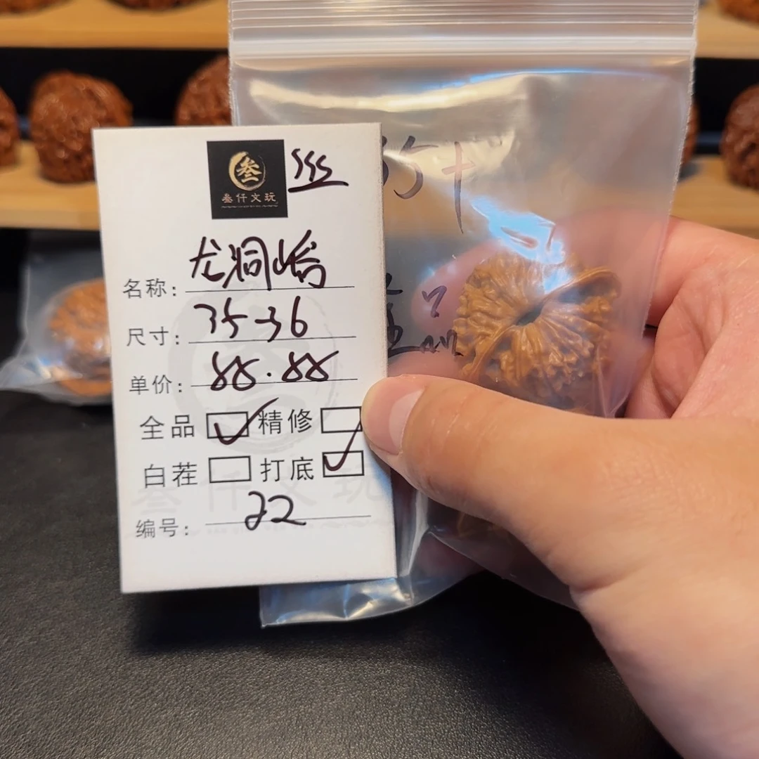 吊坠文玩核桃?****?文玩核桃22