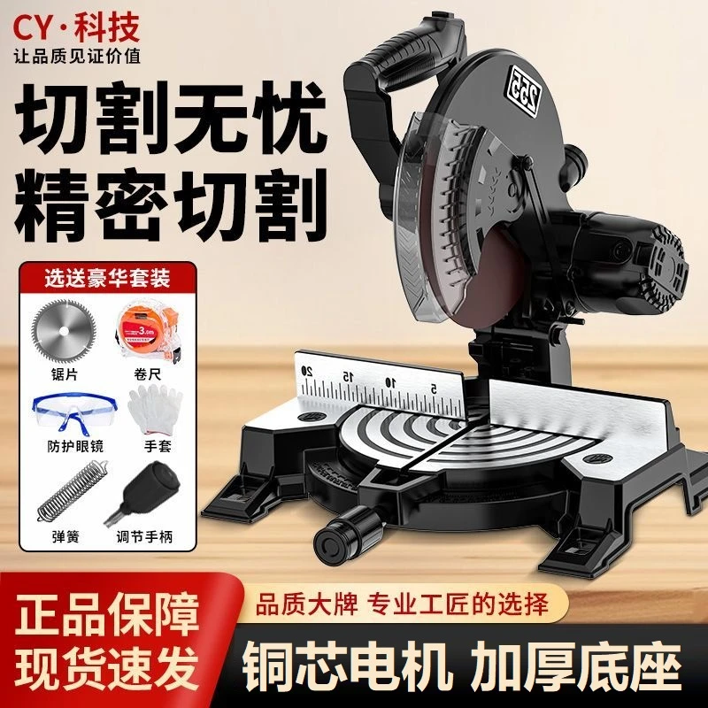 高精度铝合金木材相框切角机多功能45度斜切精密锯锯铝机切割机