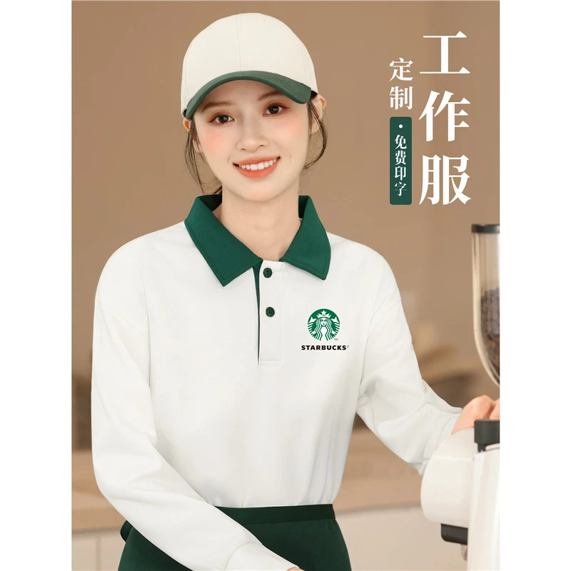 餐饮服务员卫衣工作服定制logo咖啡奶茶烘焙蛋糕甜品小吃店工装秋