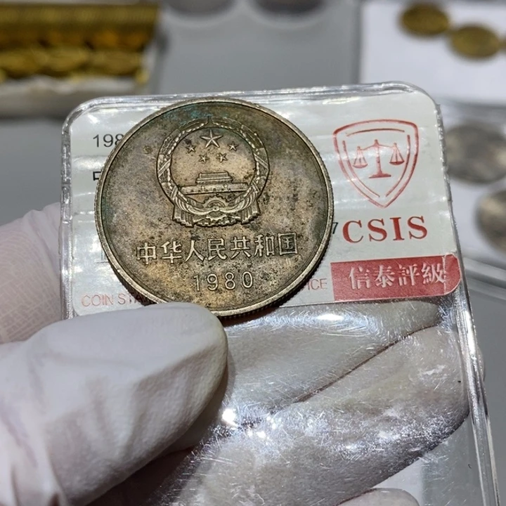 其他普通金属木*哥80长城币一元一枚00013