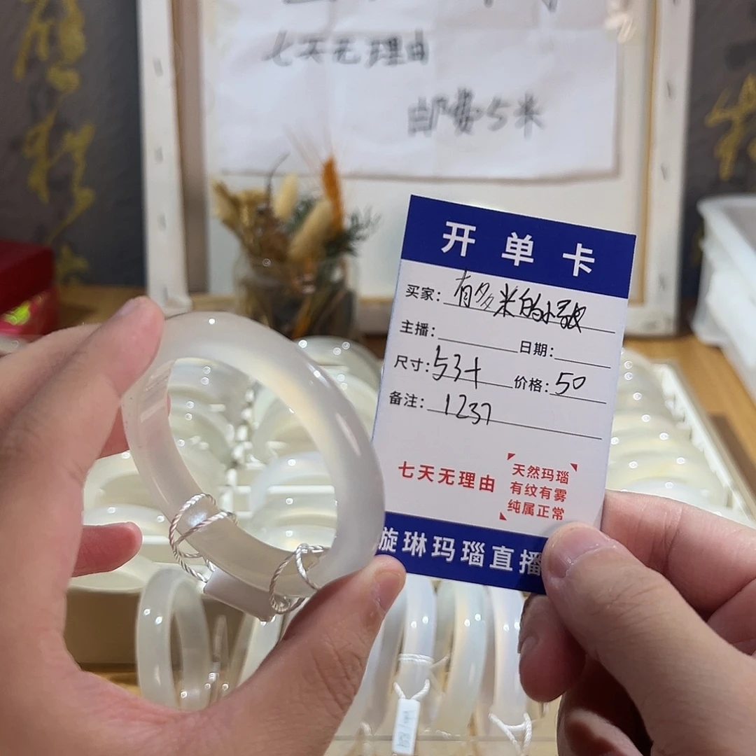 有****手镯玛瑙/玉髓合金1237
