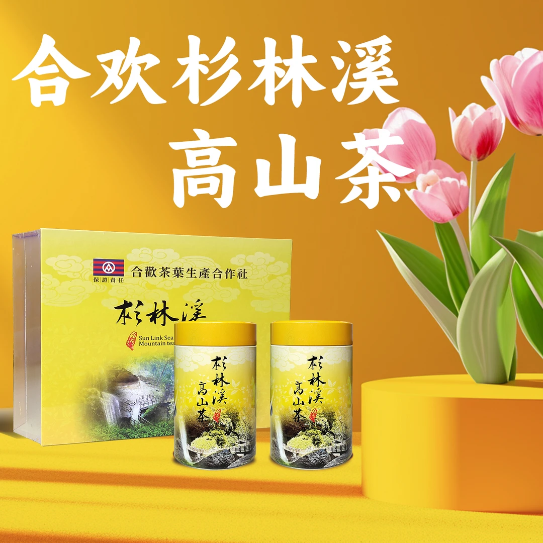 天乔 花果香型杉林溪高山茶 台湾高山乌龙茶 青心乌龙 150g/罐