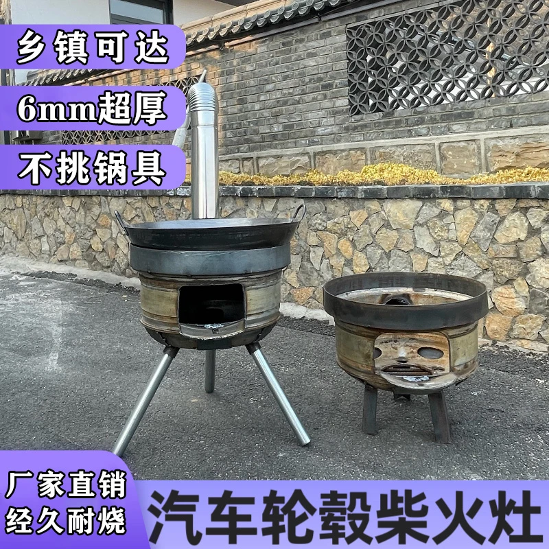 汽车轮毂柴火灶大锅台炉子野营适用野炊铸铁多用简易适户外柴火灶