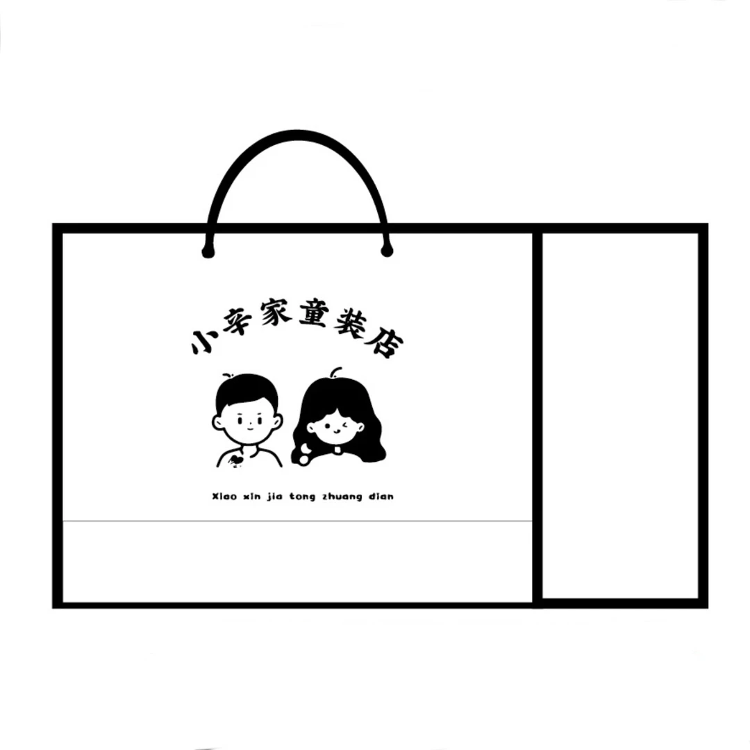 【小辛家童装】送礼包装袋，单拍不飞