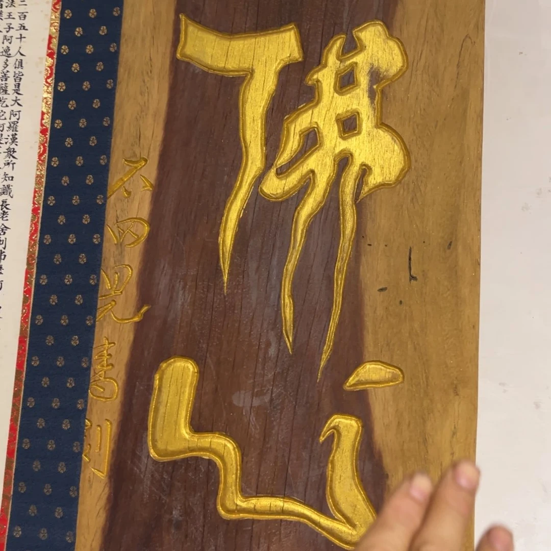 中古美术 金银铜铁锡