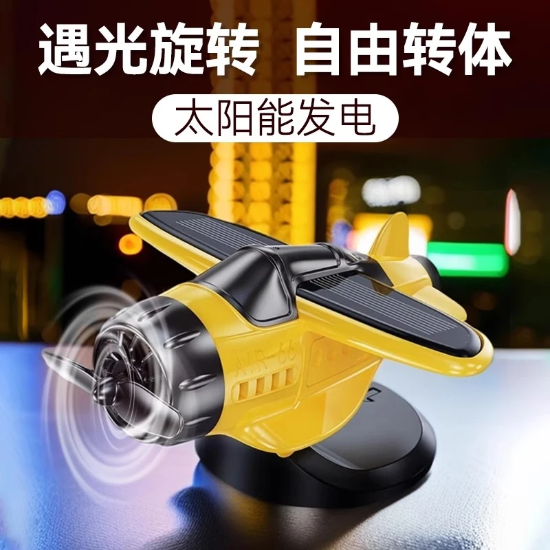 新款漂移车载太阳能旋转飞机创意摆件车内中控台装饰品汽车用品用