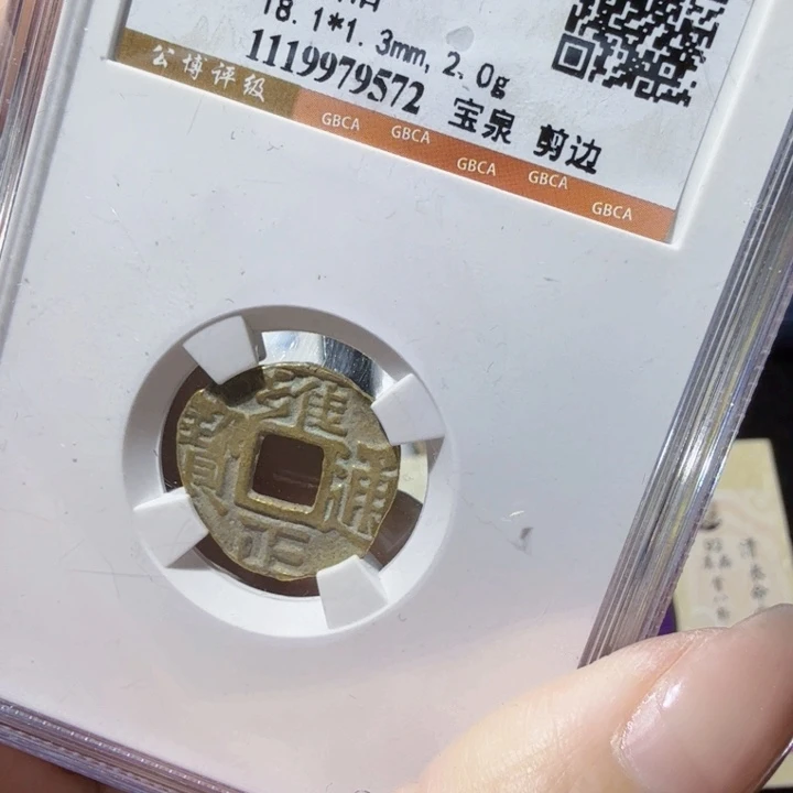 铜As历朝历代，9572