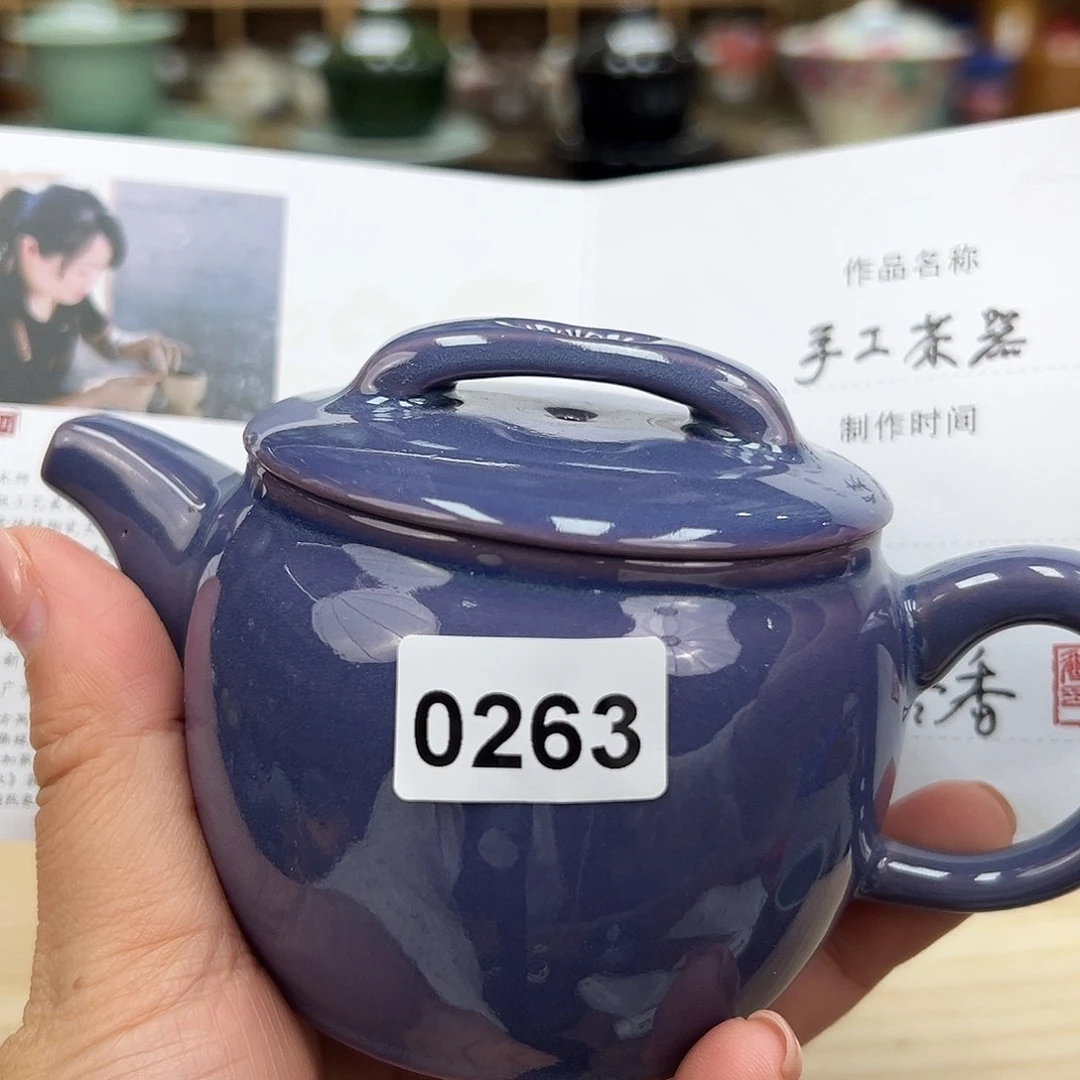龙泉敬悦青瓷品茗杯