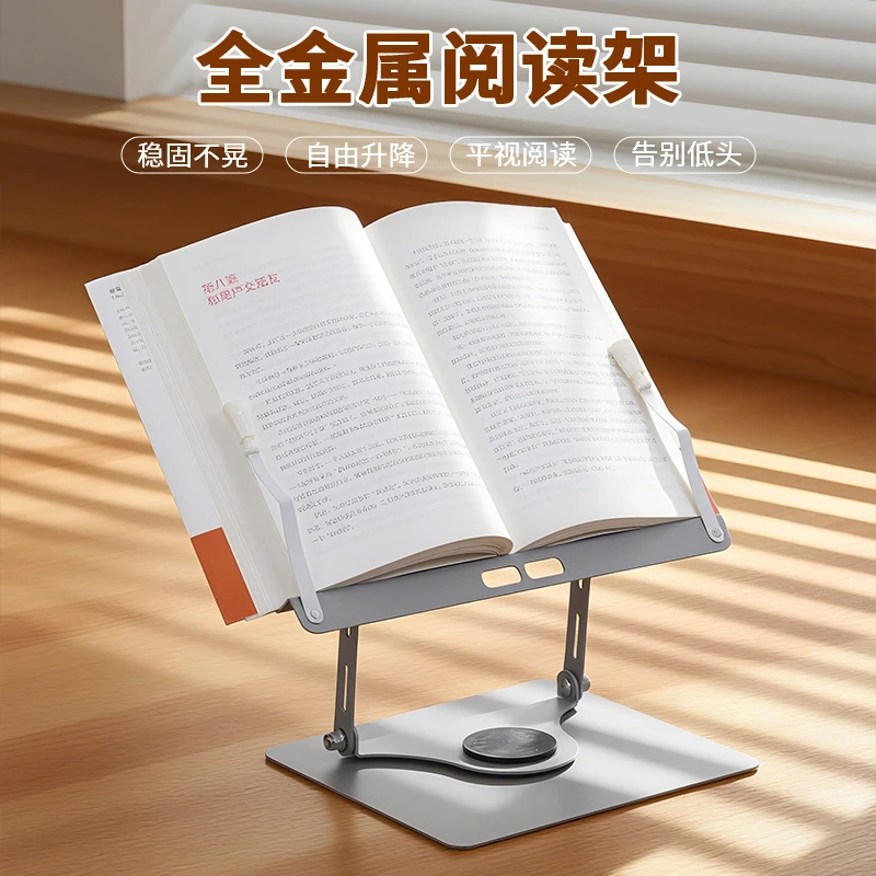 金属阅读架可升降360°旋转调节折叠多功能看书神器支架