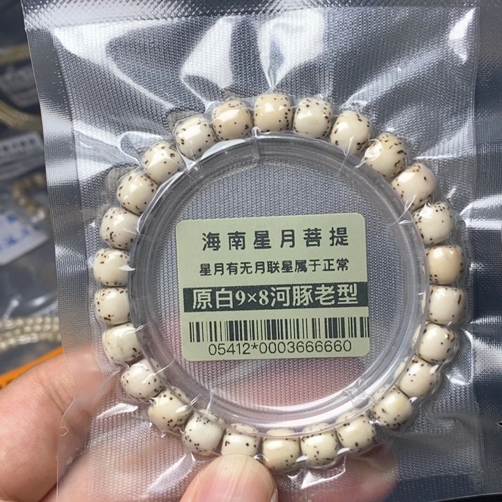 星月菩提手串河豚98左右 05412