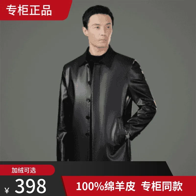 100%绵羊皮纯色男士时尚保暖皮衣男士皮衣夹克中老年秋冬翻领中年