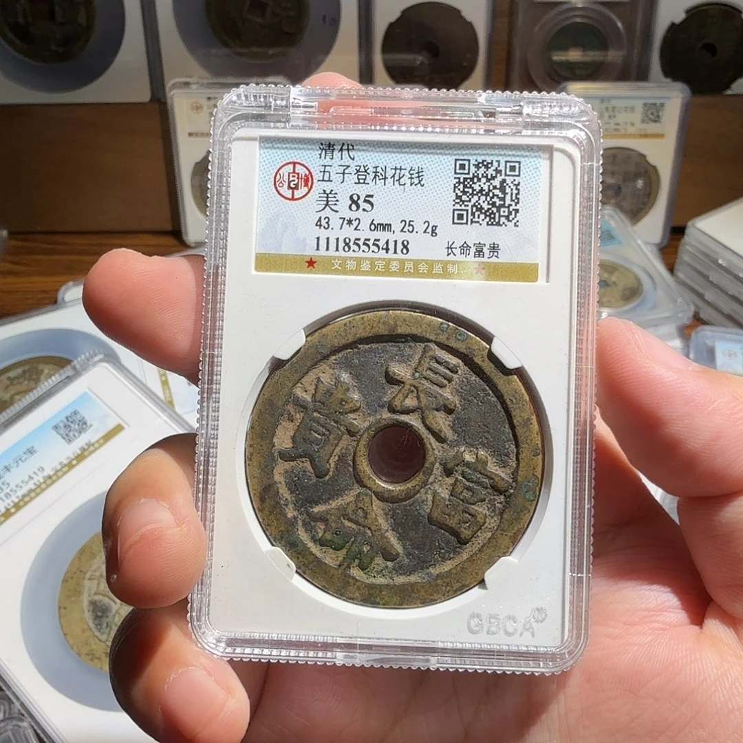 时***顺金长命富贵88888888阿亮