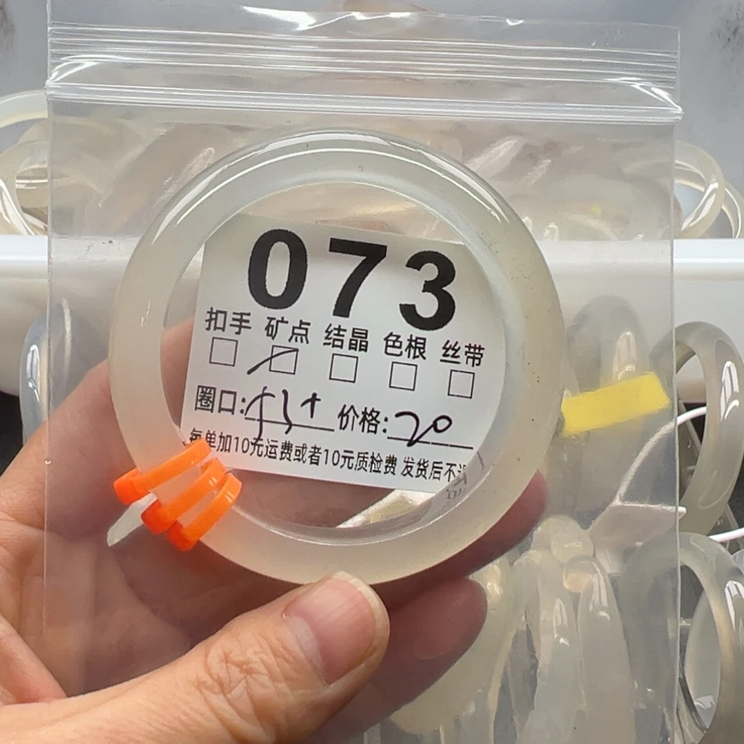 玛瑙/玉髓未镶嵌手镯073