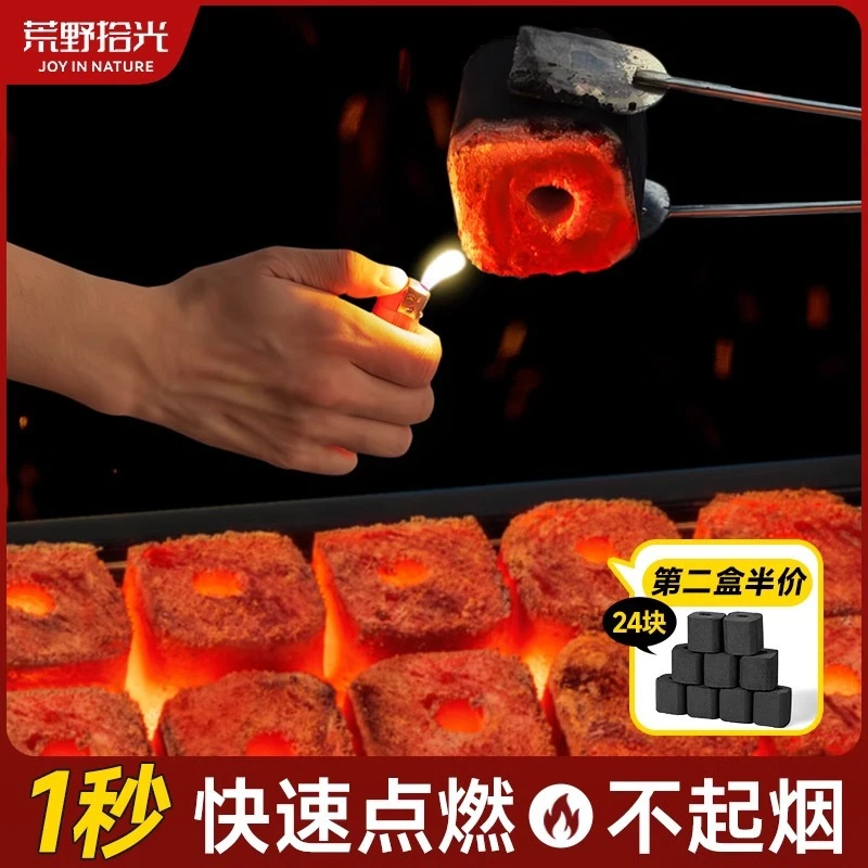 速燃炭烧烤碳木炭果木炭无烟家用易燃碳室内烤炉围炉煮茶机制竹炭