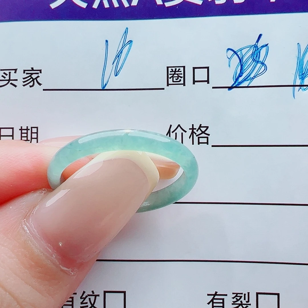 未镶嵌戒指翡翠清****水戒圈