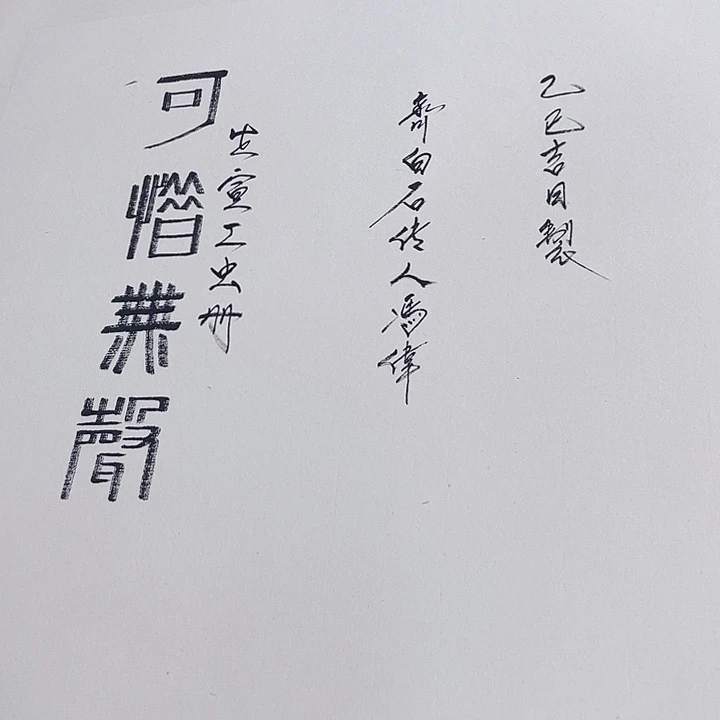 国画冯老师手绘作品