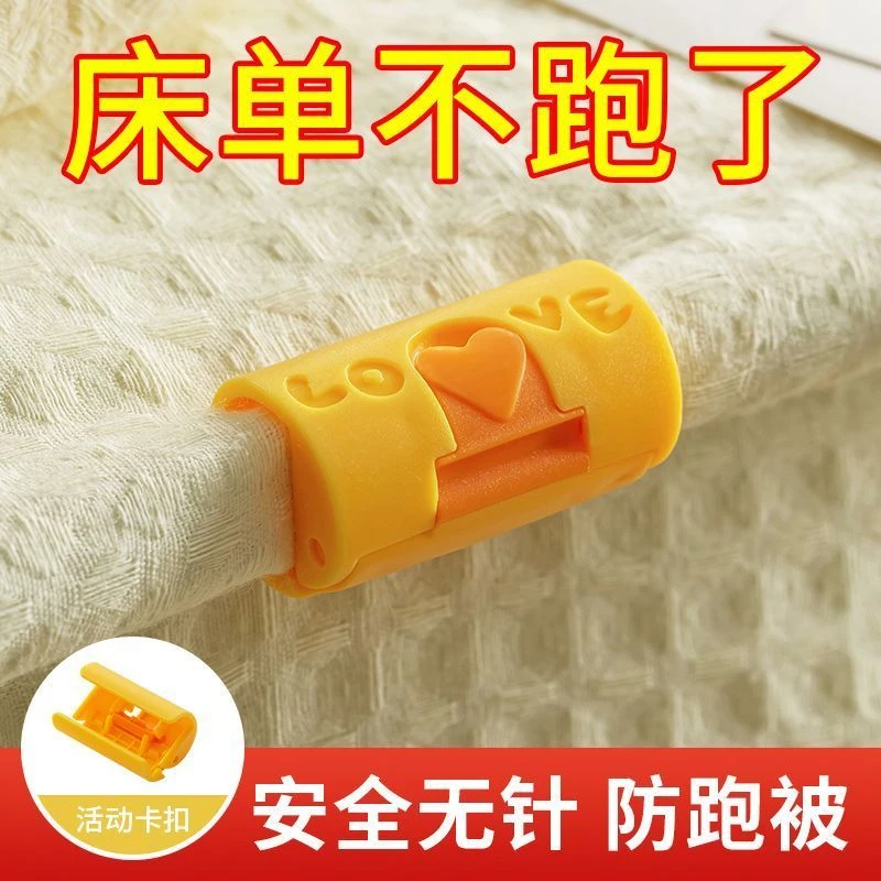 无针安全床单固定器固定被子防滑放跑隐形安全免打孔夹子宿舍神器