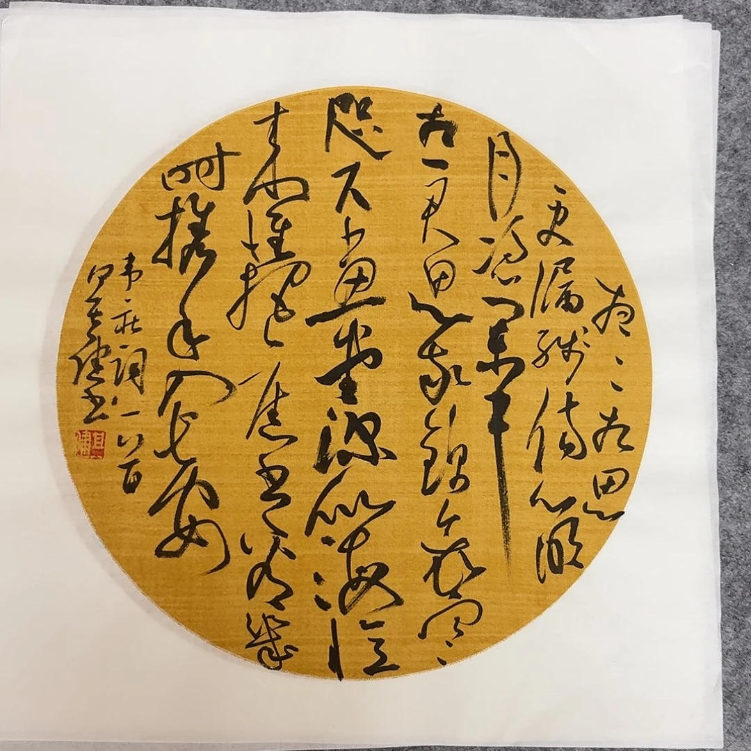书法中书何其健34×34
