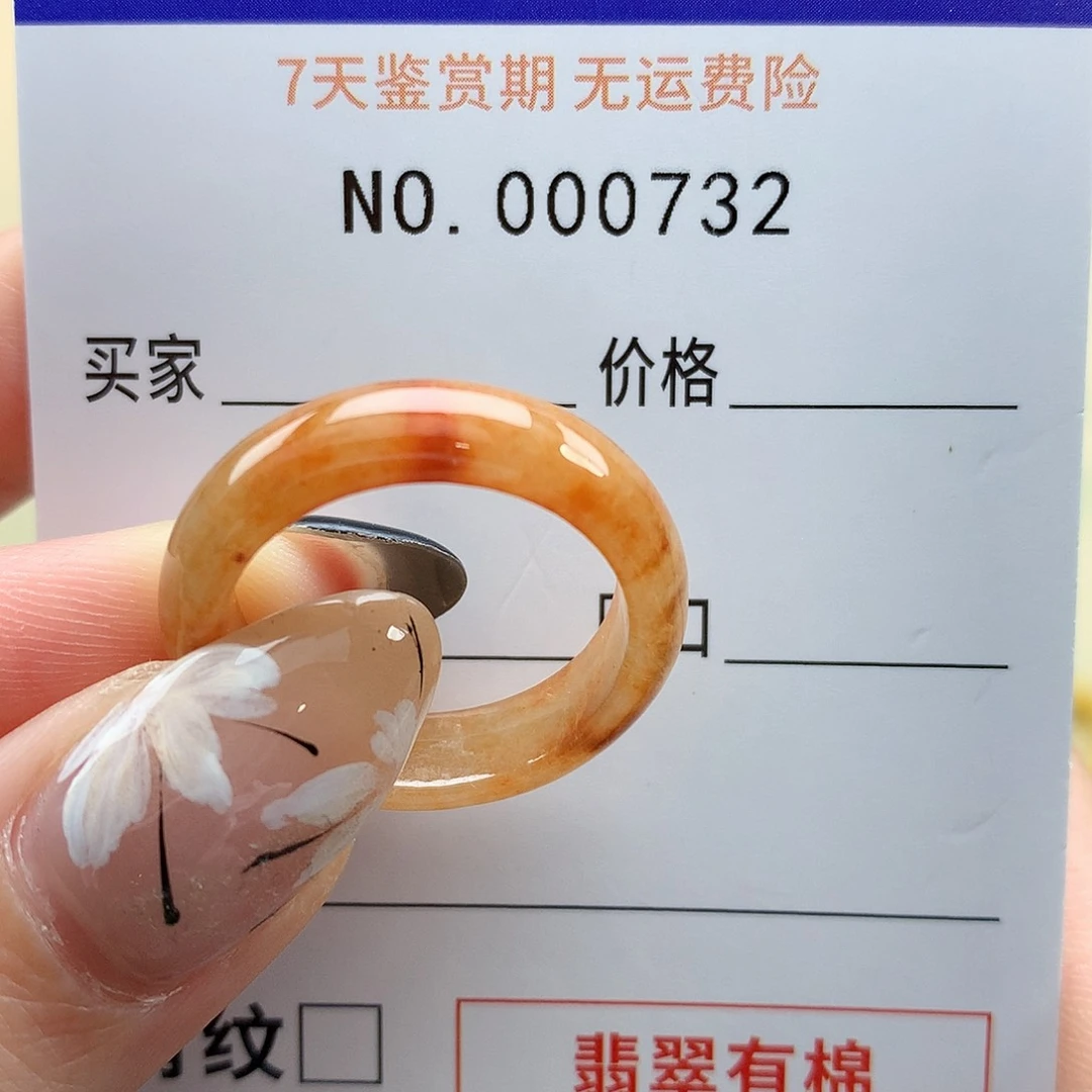 翡翠戒指未镶嵌刘*澄天然翡翠18号