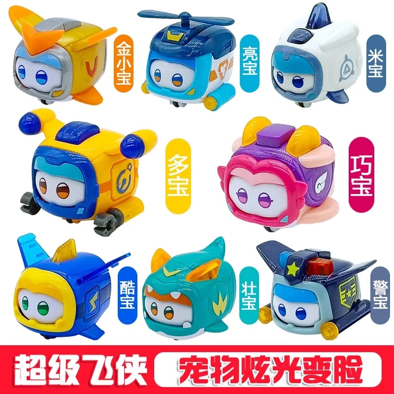 奥迪双钻超级飞侠超级宠物乐宝爱金小宝警多米亮巧酷变形玩具全套