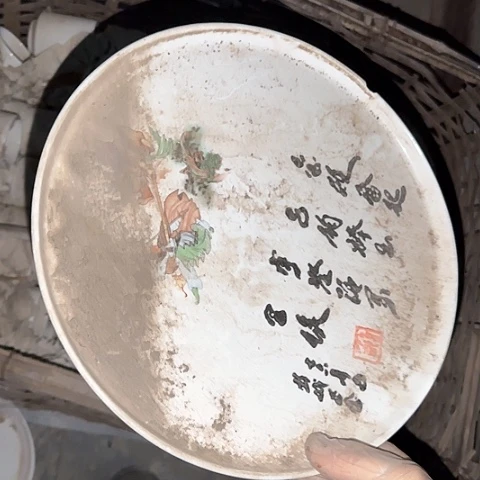 瓷片国营厂库存微瑕28cm