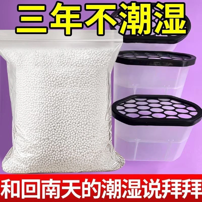 干燥剂大包室内除湿防潮家用祛湿房间神器氯化钙颗粒除湿盒补充装