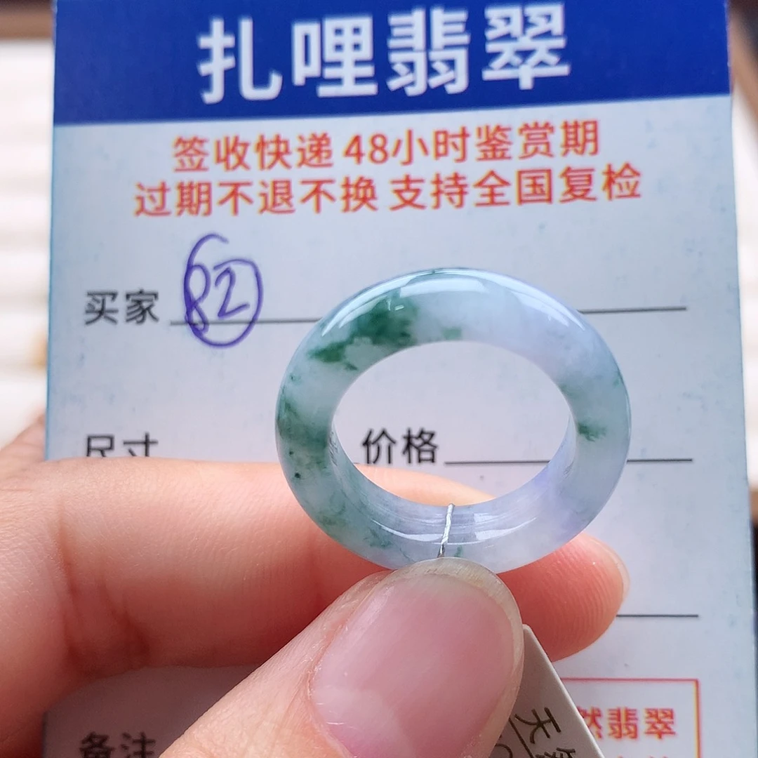 未镶嵌戒指翡翠13号