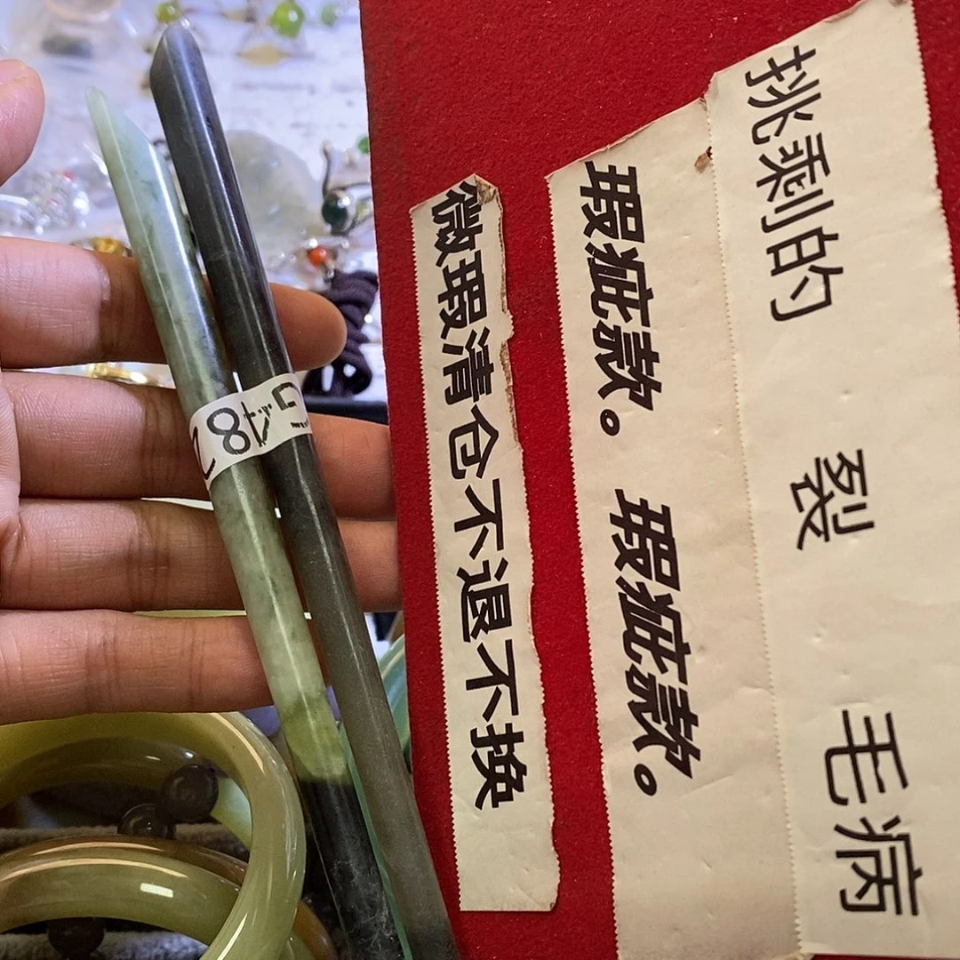岫玉未镶嵌发簪两个
