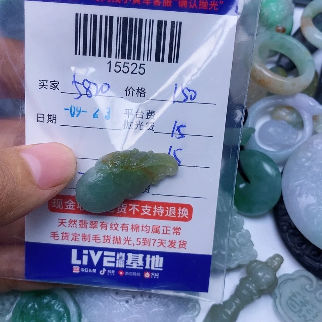 用***6颈饰未镶嵌翡翠翡翠