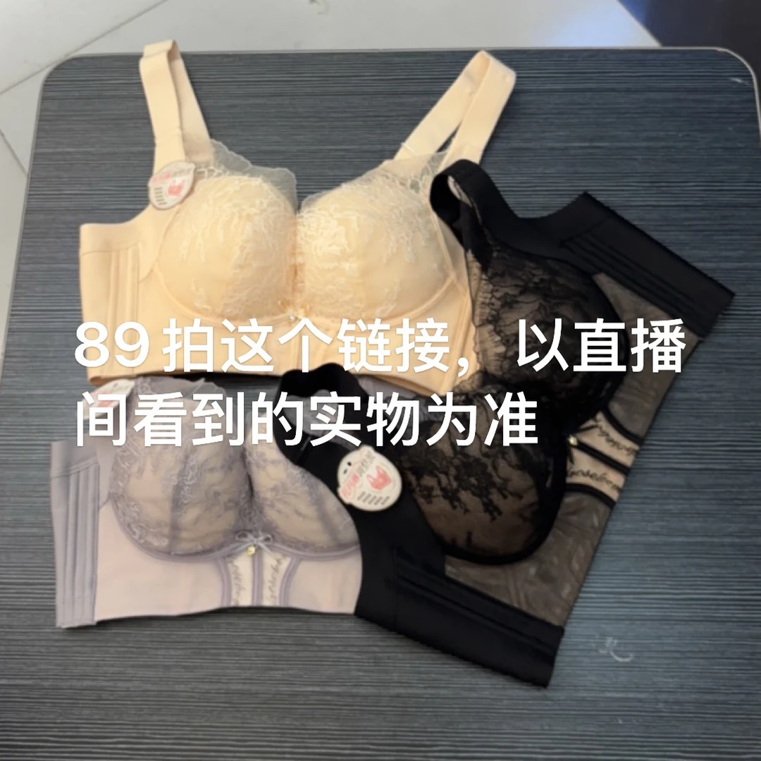 调整型聚拢侧收副乳防外扩矫正下垂性感蕾丝美背文胸