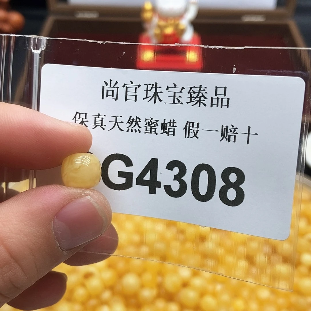 蜜蜡珠宝奇石未镶嵌4308