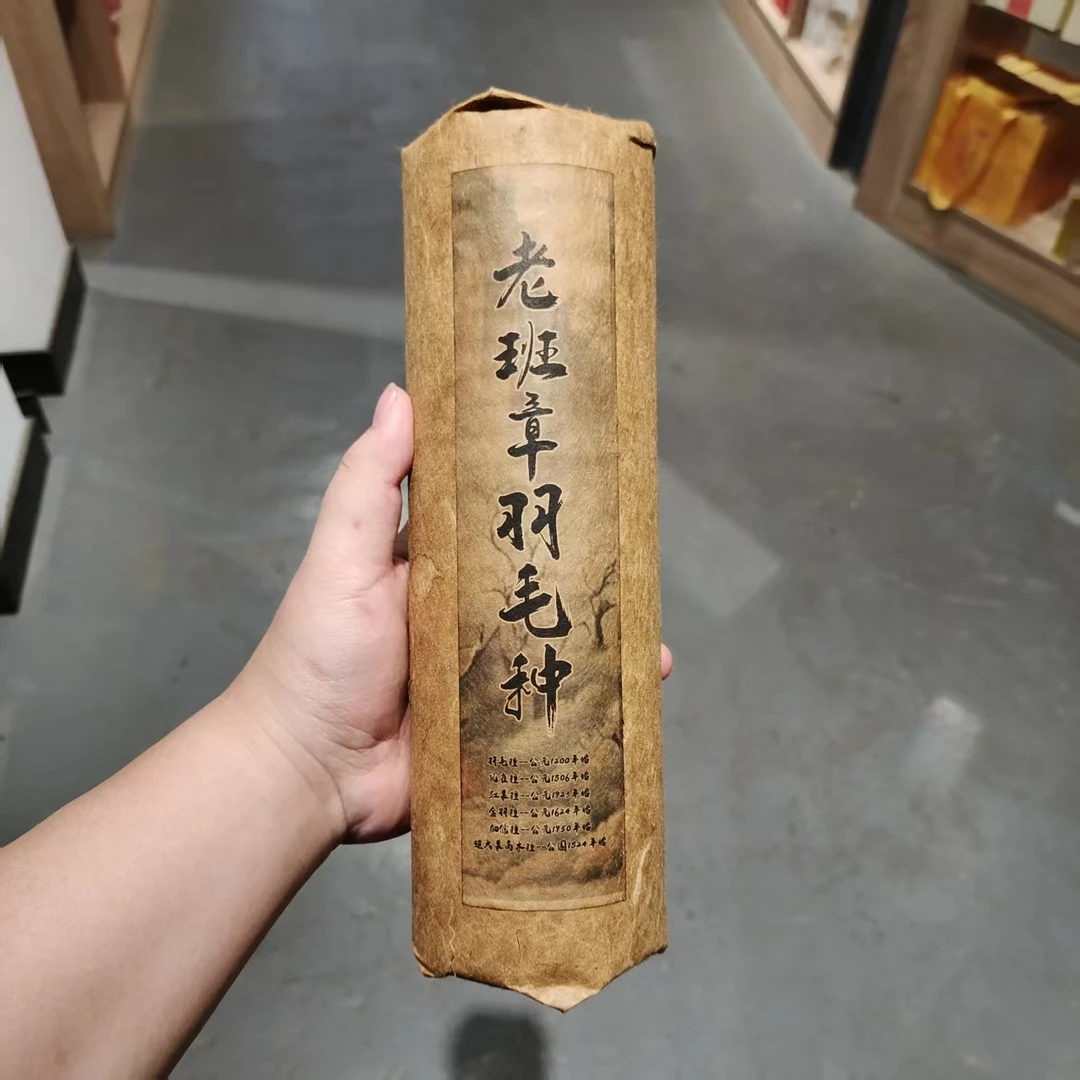【飞哥开仓放漏】老班章羽毛种柱（白茶）720g