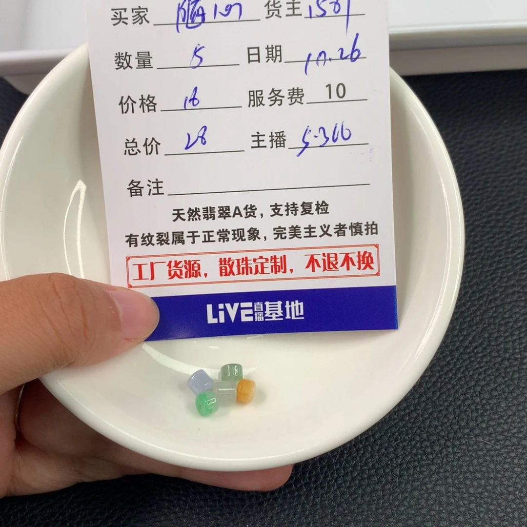 随***心翡翠散珠翡翠散珠DIY手串多样性自发